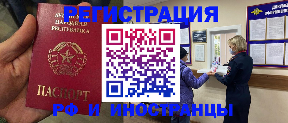 временная регистрация законно в Верхней Салде